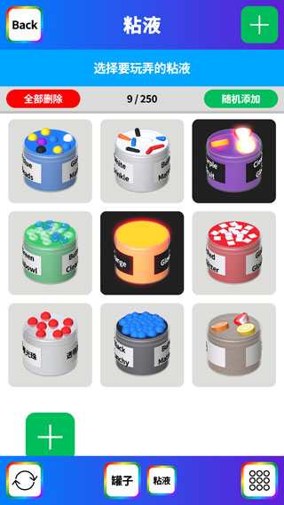 软泥模拟器汉化版免费下载安装-软泥模拟器汉化版免费下载没有广告v1.2.15.tp