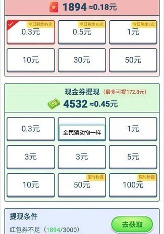动物大百科游戏免费下载-动物大百科v2.7.2下载安卓版