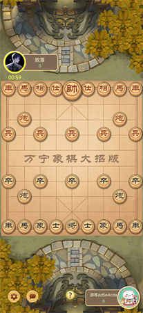 万宁象棋大招版