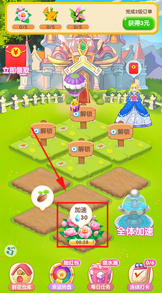 幸福花园游戏红包版最新版下载-幸福花园红包版官方版下载1.0.1手机版