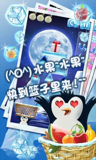水果篮子下载-水果篮子手机版下载1.0