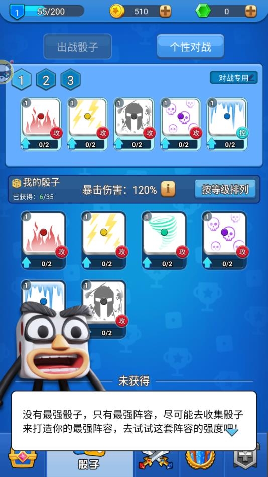 骰子战争官方正版下载-骰子战争下载安装最新版本1.0.0手机版