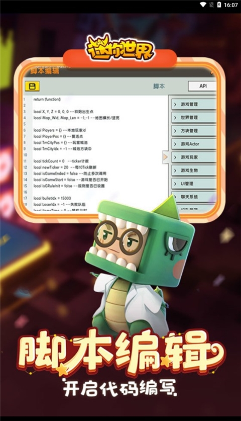 迷你世界老版本0.44.2免费下载-迷你世界老版本免费下载无需实名验证v0.44.2手机版