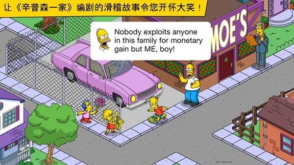 辛普森一家手游免费下载-辛普森一家游戏汉化版4.67.0手机版