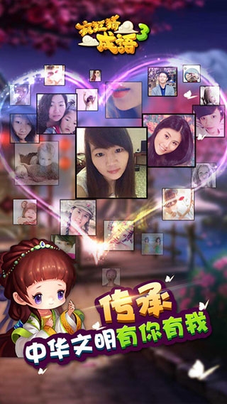 疯狂猜成语3官方正版下载-疯狂猜成语3下载安装5.06手机版