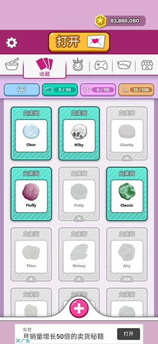 超级粘液模拟器中文版免费下载-非常粘液模拟器最新版本汉化版10.87最新版下载