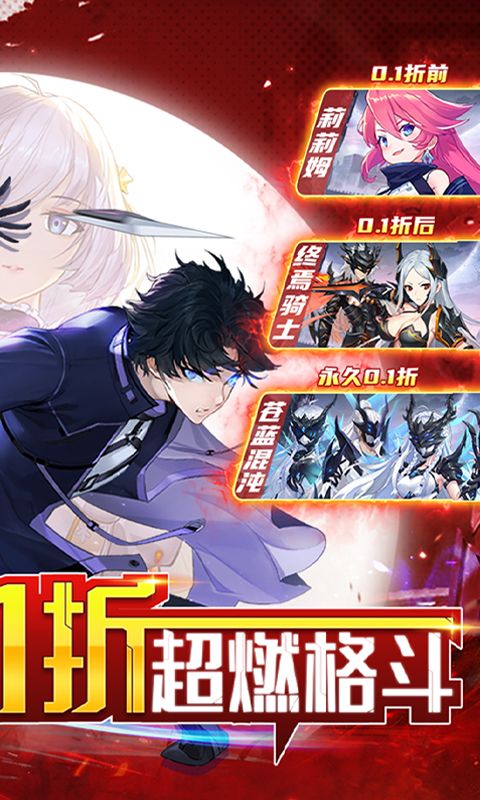 黑月（0.1折超燃格斗）官方网站_黑月（0.1折超燃格斗）变态版手游_黑月（0.1折超燃格斗）变态版手游免费下载_黑月（0.1折超燃格斗）豪礼