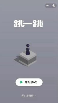 跳一跳免费下载-跳一跳免费下载安装手机版本3.1手机版
