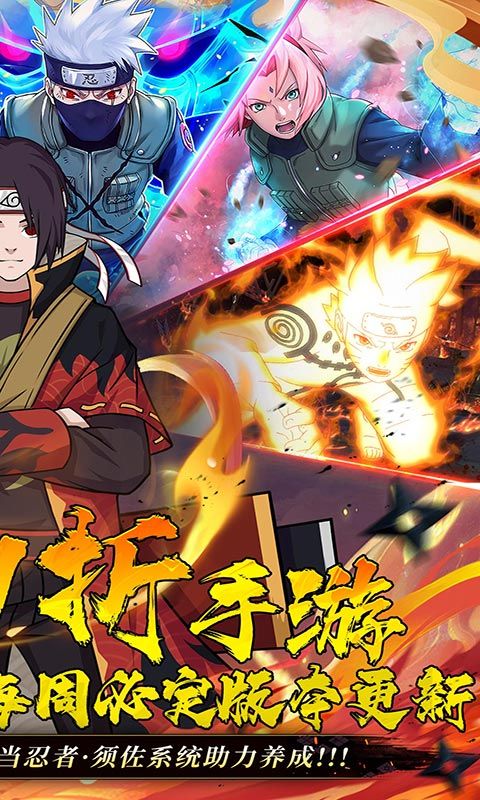 六道轮回(忍界大战0.1折)官方网站_六道轮回(忍界大战0.1折)变态版手游_六道轮回(忍界大战0.1折)变态版手游免费下载_六道轮回(忍界大战0.1折)豪礼