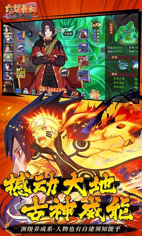 六道轮回(忍界大战0.1折)官方网站_六道轮回(忍界大战0.1折)变态版手游_六道轮回(忍界大战0.1折)变态版手游免费下载_六道轮回(忍界大战0.1折)豪礼