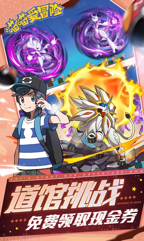 喵喵爱冒险(0.1折每天送648)官方网站_喵喵爱冒险(0.1折每天送648)变态版手游_喵喵爱冒险(0.1折每天送648)变态版手游免费下载_喵喵爱冒险(0.1折每天送648)豪礼