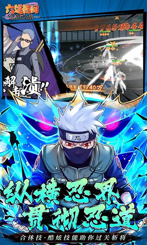 六道轮回(忍界大战0.1折)官方网站_六道轮回(忍界大战0.1折)变态版手游_六道轮回(忍界大战0.1折)变态版手游免费下载_六道轮回(忍界大战0.1折)豪礼