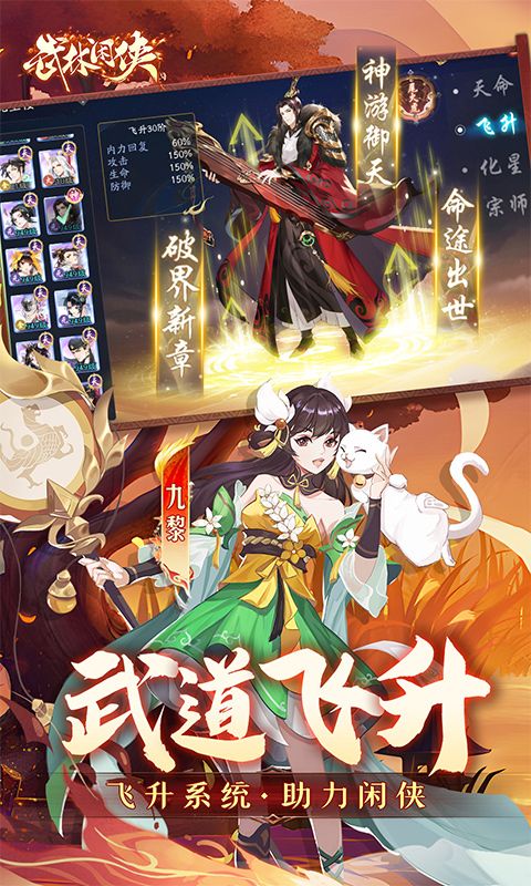 武林闲侠(0.1折每天648)官方网站_武林闲侠(0.1折每天648)变态版手游_武林闲侠(0.1折每天648)变态版手游免费下载_武林闲侠(0.1折每天648)豪礼