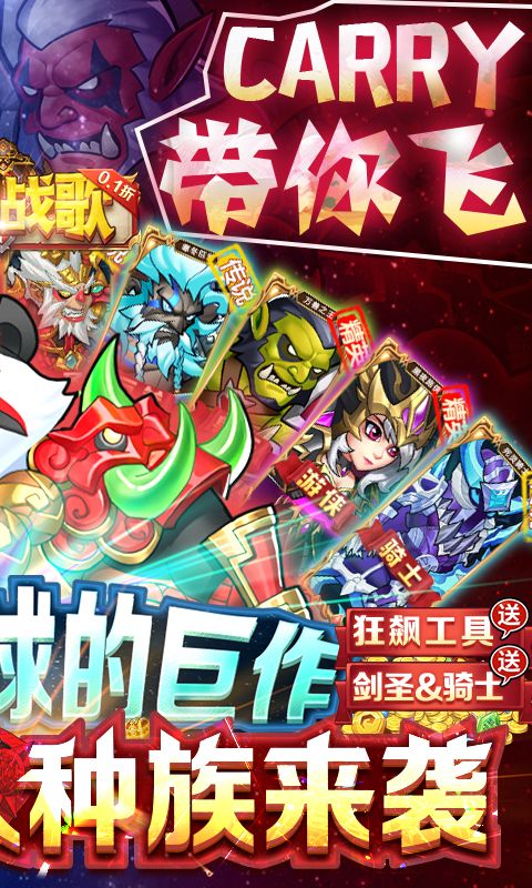 命运战歌(0.1折送千抽10W充)官方网站_命运战歌(0.1折送千抽10W充)变态版手游_命运战歌(0.1折送千抽10W充)变态版手游免费下载_命运战歌(0.1折送千抽10W充)豪礼