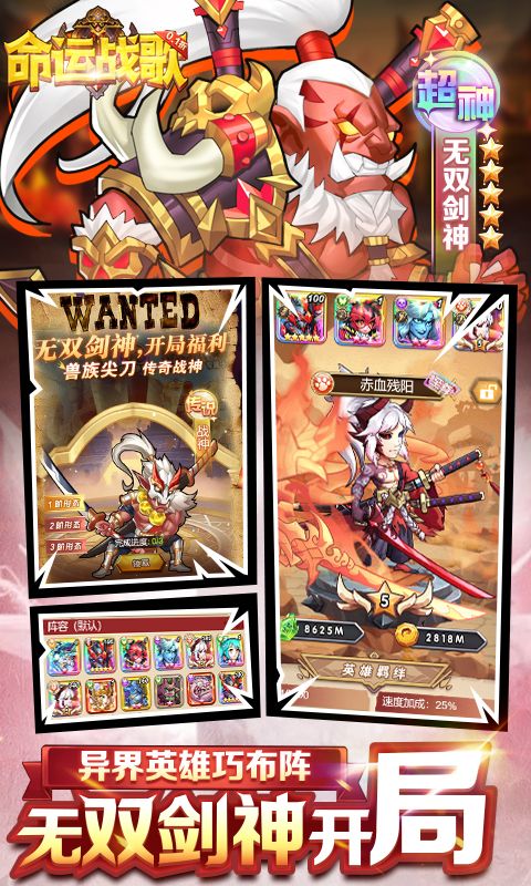 命运战歌(0.1折送千抽10W充)官方网站_命运战歌(0.1折送千抽10W充)变态版手游_命运战歌(0.1折送千抽10W充)变态版手游免费下载_命运战歌(0.1折送千抽10W充)豪礼