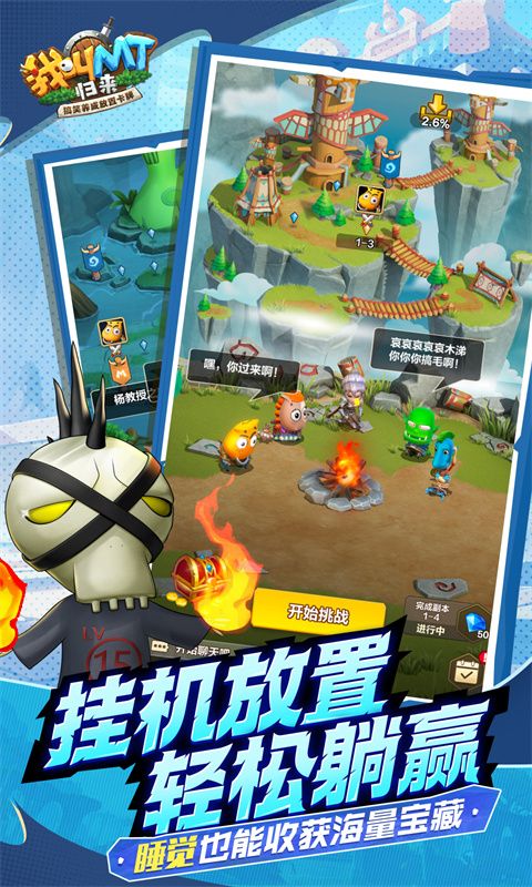 我叫MT:归来(0.1折送2024抽)官方网站_我叫MT:归来(0.1折送2024抽)变态版手游_我叫MT:归来(0.1折送2024抽)变态版手游免费下载_我叫MT:归来(0.1折送2024抽)豪礼