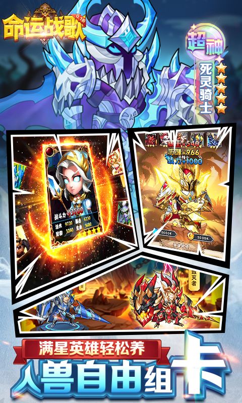 命运战歌(0.1折送千抽10W充)官方网站_命运战歌(0.1折送千抽10W充)变态版手游_命运战歌(0.1折送千抽10W充)变态版手游免费下载_命运战歌(0.1折送千抽10W充)豪礼