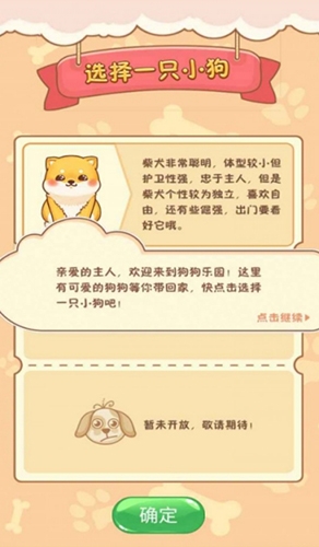 狗狗乐园下载手机版安装最新版本-狗狗乐园安卓系统2026最新版本一键下载1.0