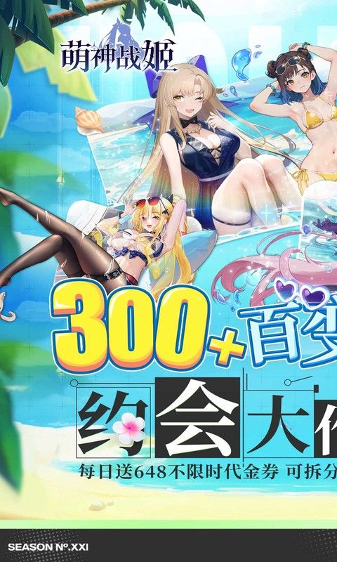 萌神战姬(0.1折送千抽十万充)官方网站_萌神战姬(0.1折送千抽十万充)变态版手游_萌神战姬(0.1折送千抽十万充)变态版手游免费下载_萌神战姬(0.1折送千抽十万充)豪礼