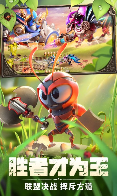 蚁族崛起（0.1折免费版）官方网站_蚁族崛起（0.1折免费版）变态版手游_蚁族崛起（0.1折免费版）变态版手游免费下载_蚁族崛起（0.1折免费版）豪礼