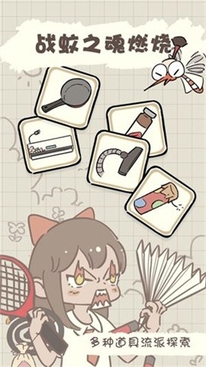 夏日大作战下载-夏日大作战最新版本下载1.08手机版