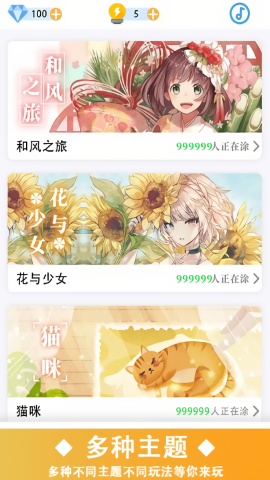 数字填色秘密花园下载-数字填色秘密花园中文版最新版本下载2.9手机版