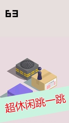 跳一跳免费免费下载-跳一跳最新版本下载3.1手机版