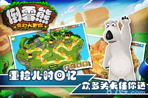 倒霉熊奇幻大冒险下载新版本-倒霉熊奇幻大冒险下载全新2026下载3.9手机版