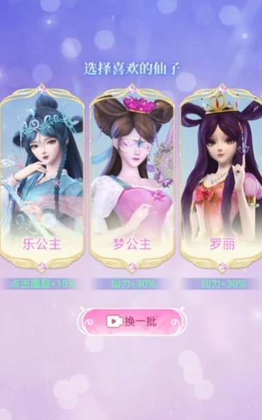 叶罗丽精灵世界游戏免费下载-叶罗丽精灵世界安卓版下载1.0.3手机版