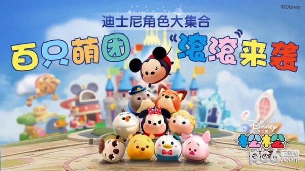 松松总动员安卓免费下载-松松总动员安卓版下载2.6.623手机版