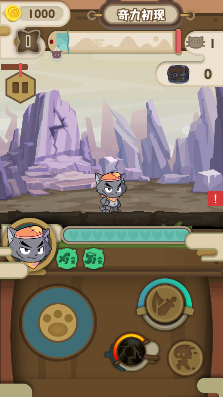 喜羊羊与灰太狼奇幻之旅游戏免费下载-喜羊羊与灰太狼奇幻之旅最新版本1.1最新版下载