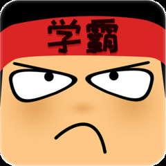 做题软件-学霸游戏免费下载-学霸游戏之超强大脑安卓版下载7.2.4手机版