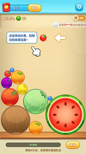 水果对对碰游戏免费下载-水果对对碰红包版20261.1.9.9手机版下载