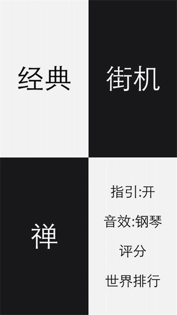 别踩白块儿最新版下载-别踩白块儿官方正版下载4.0.7.5手机版
