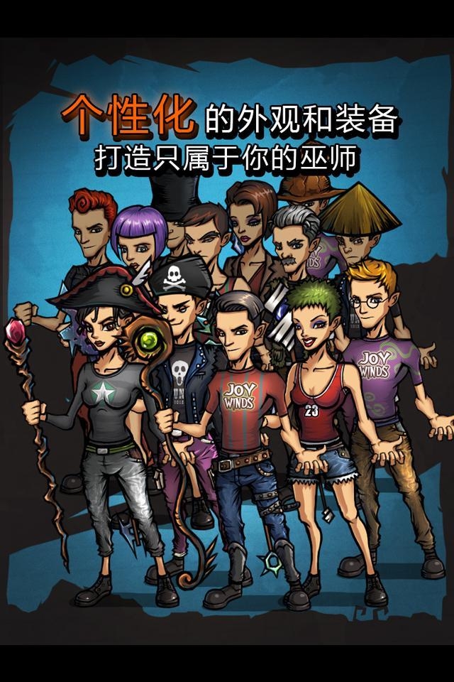 巫师世界下载-巫师世界最新版本下载2.5.8手机版