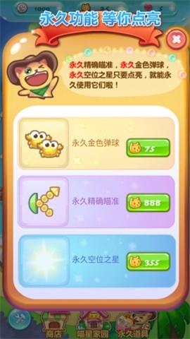 开心泡泡猫官方正版游戏版本下载-开心泡泡猫全新版本免费下载安装v1.2.32手机版