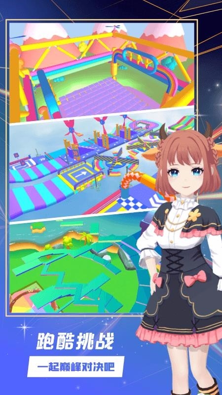 奇妙派对官方正版下载-奇妙派对最新版下载4.1.1手机版