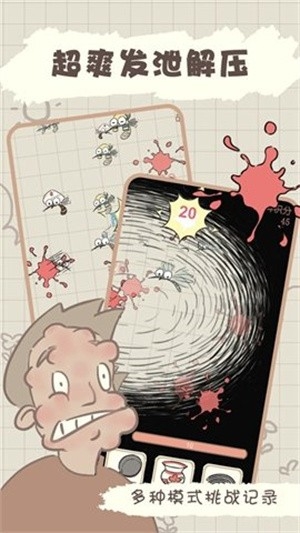 夏日大作战游戏下载-夏日大作战宣布版下载1.08手机版