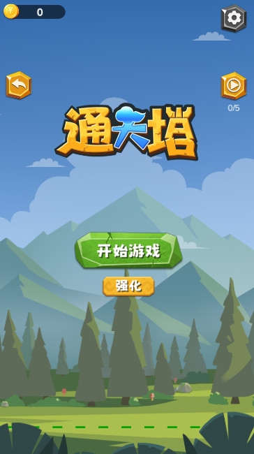 通天塔游戏免费下载-通天塔最新版下载0.15