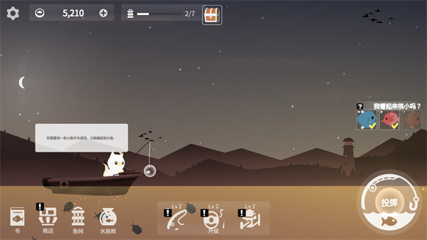 小猫钓鱼游戏龙王版有船下载-小猫咪钓鱼游戏龙王版有船汉语1.4手机版下载