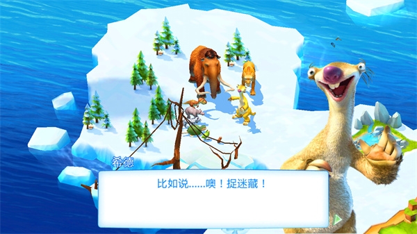 冰川时代大冒险下载官方正版-冰川时代历险最新版本下载2.1.3a手机版