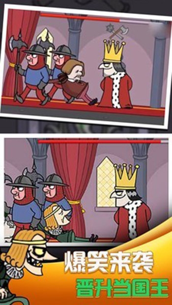 我要当国王免费下载安装官方版-我要当国王下载新版本5.0.4手机版