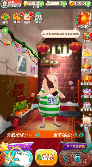 逃亡兔免费下载安装-逃亡兔下载新版本1.2.1手机版