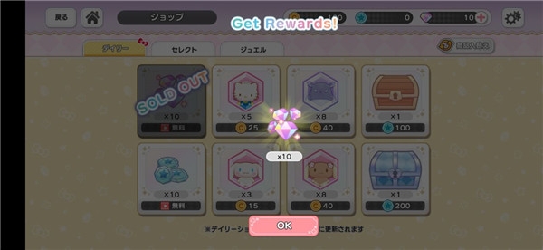 三丽鸥奇迹之赛官方正版下载-三丽鸥奇迹之赛汉化版官方网下载1.2.2手机版