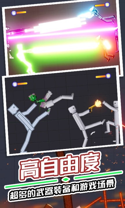 满级人类游戏下载-满级人类安卓手机版免费下载1.1