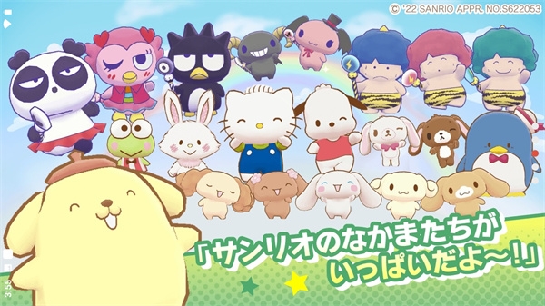 三丽鸥奇迹之赛最新版本免费下载-三丽鸥奇迹之赛汉化版最新版1.2.3最新版下载