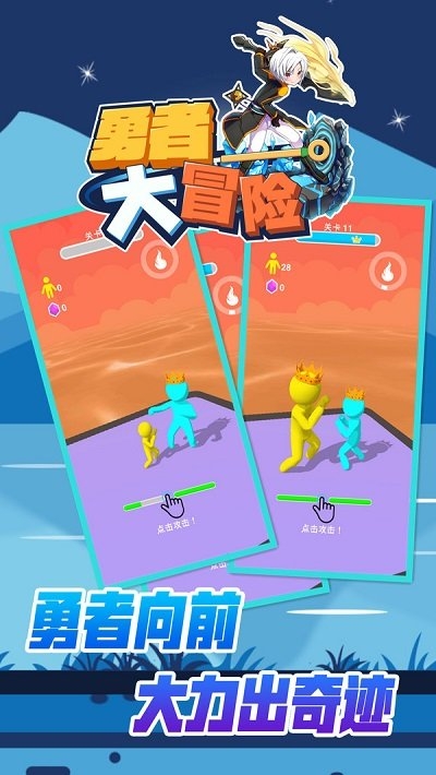 勇者大冒险免费下载安装手机版本-勇者大冒险手游游戏下载官网原版1.0.2手机版