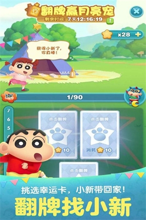 天天爱消除官方正版下载-天天爱消除更新最新版本2.28.0.0Build10手机版下载