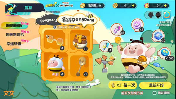 蛋仔派对抽奖模拟器免费下载安装-蛋仔派对抽奖模拟器安卓版下载2.0手机版