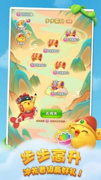 开心消消乐官方版下载2026-开心消消乐官方网官方版下载最新版本1.131手机版